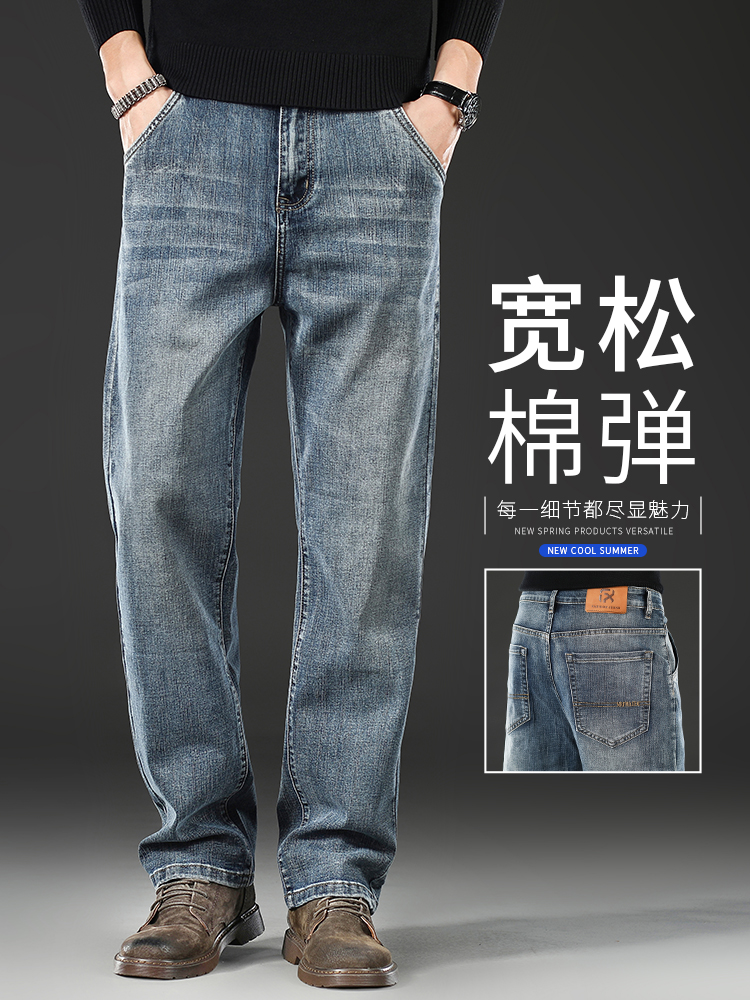 高端宽松牛仔裤男直筒2025新款裤子中年潮牌弹力休闲男裤夏季薄款