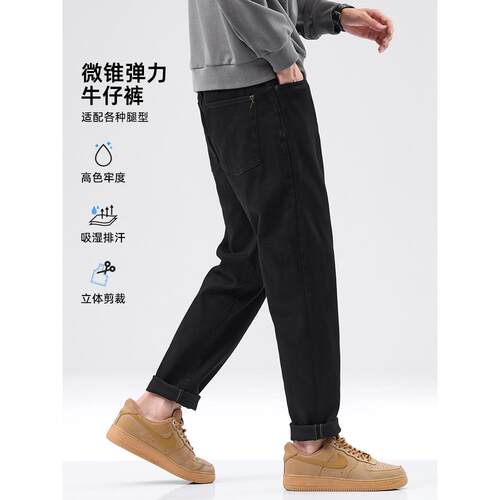 hansca黑色直筒牛仔裤男2026年春秋透气复古水洗做旧弹力微锥长裤