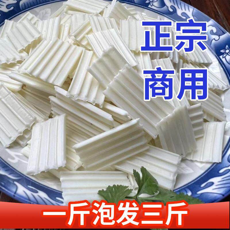 【工厂直销】芋头粉皮宽粉细粉条中宽凉拌菜火锅宽粉干货水晶粉皮