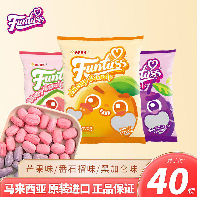 【进口特价】马来西亚欢特思水果味软糖果香甜松软番石榴喜糖零食