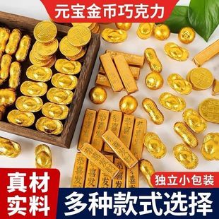 网红爆款金币金元宝巧克力金色散装金球金花生童年零食年货批发价