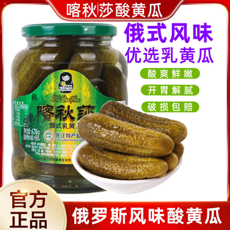 喀秋莎俄式酸黄瓜俄罗斯风味670g瓶装罐头东北汉堡商用低脂小黄瓜