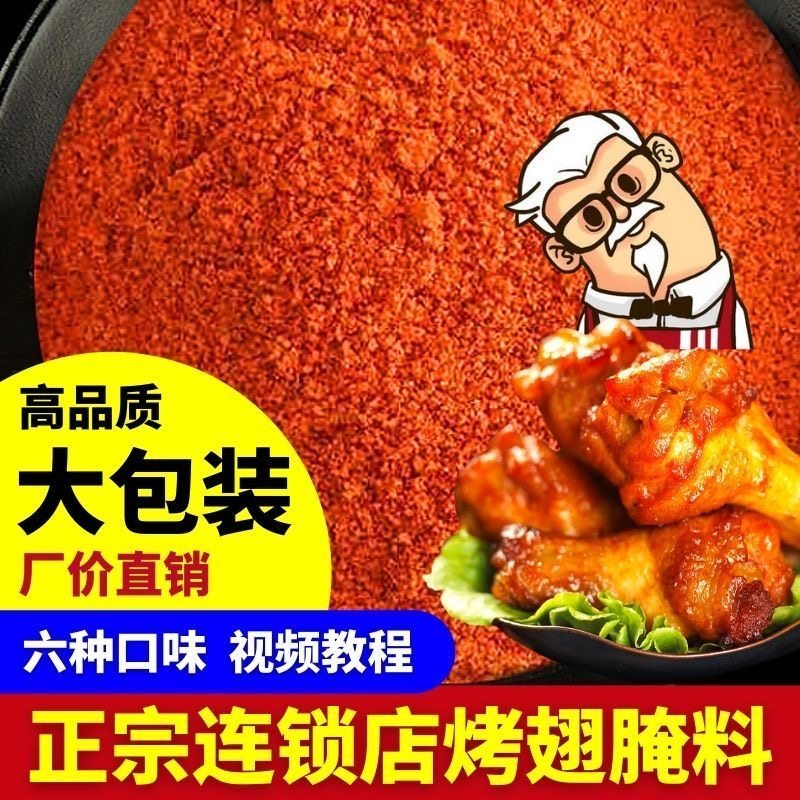 博士先生 0添加儿童新奥尔良烤翅腌料烤肉腌料香甜不辣家用无添加