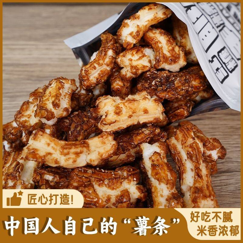 红糖脏脏年糕条小小酥健康休闲锅巴膨化网红薯条解馋办公室零食品