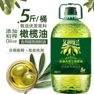 西班牙橄榄调和油特级初榨食用油批发压榨家庭健康植物油炒菜凉拌