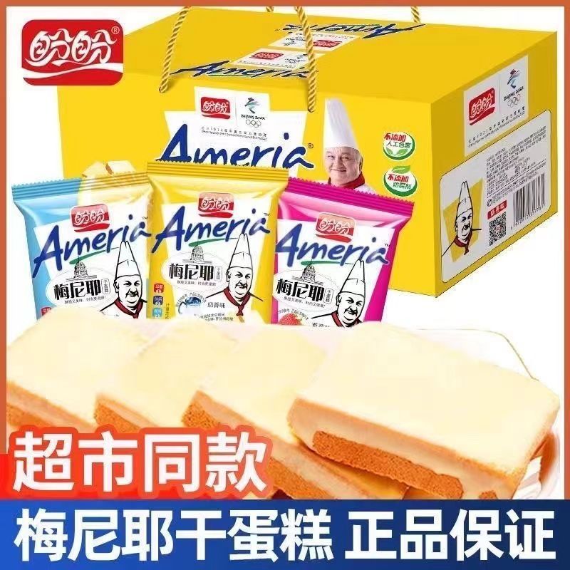盼盼梅尼耶干蛋糕早餐代餐牛奶酪饼干零食整箱休闲食品小吃面包干