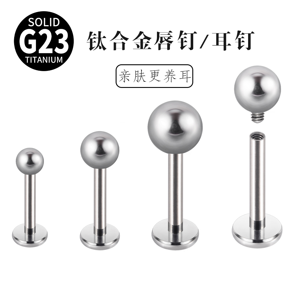 G23植入级养耳洞医用钛合金耳钉耳蜗耳骨钉内螺纹平底唇钉酒窝钉