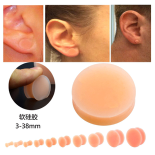 旅悦 1对新款肉色软硅胶耳廓 欧美流行耳钉实心软耳扩扩耳器饰品