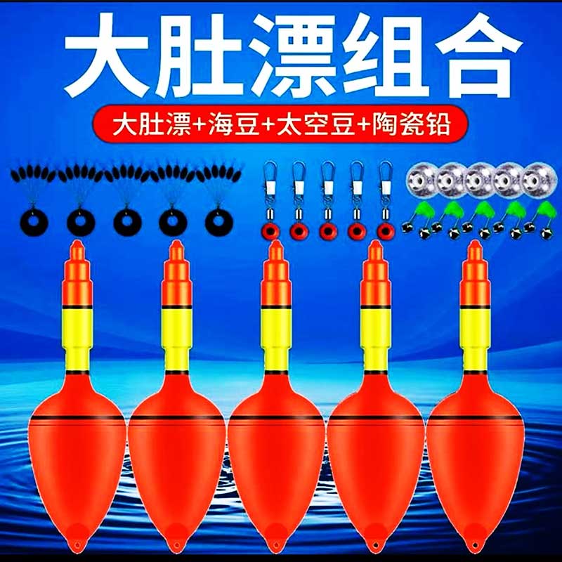 鱼漂大肚漂远投海钓抛竿海竿鲢鳙海杆夜光浮标浮漂阿波漂滑漂专用