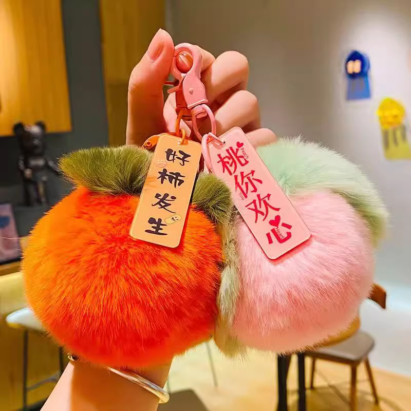 情人节事事如意柿子正品钥匙扣毛绒闺蜜男女学生党生日礼物挂饰汽