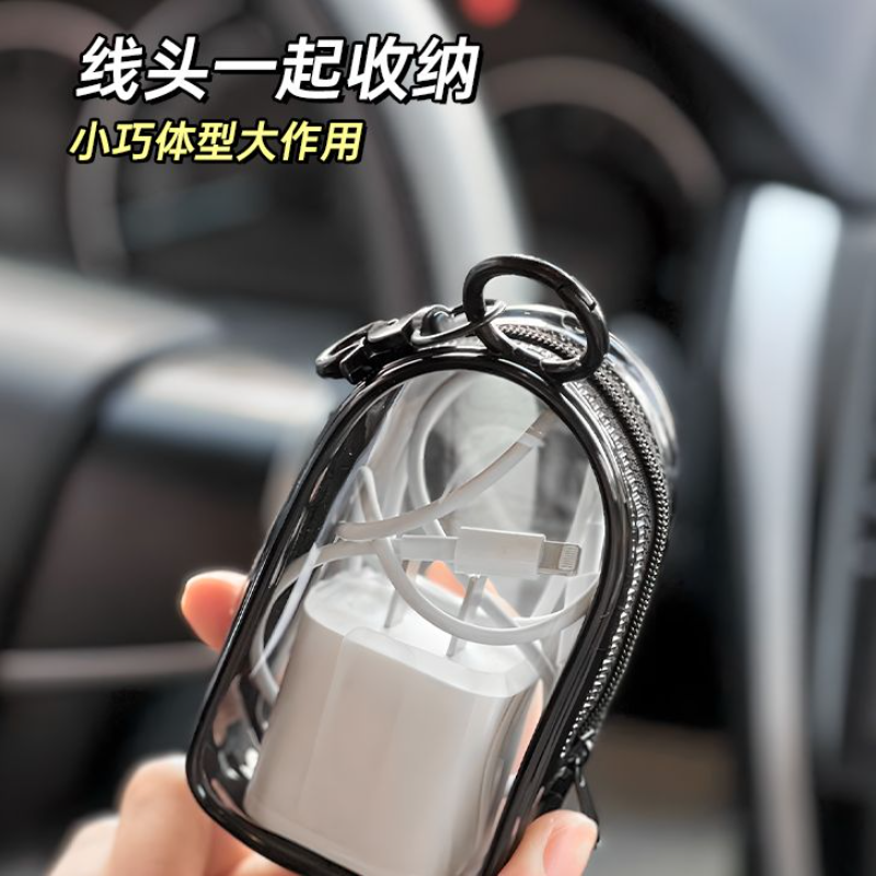 便携充电线收纳盒耳机收纳包充电器数据线电线整理旅行小挂袋