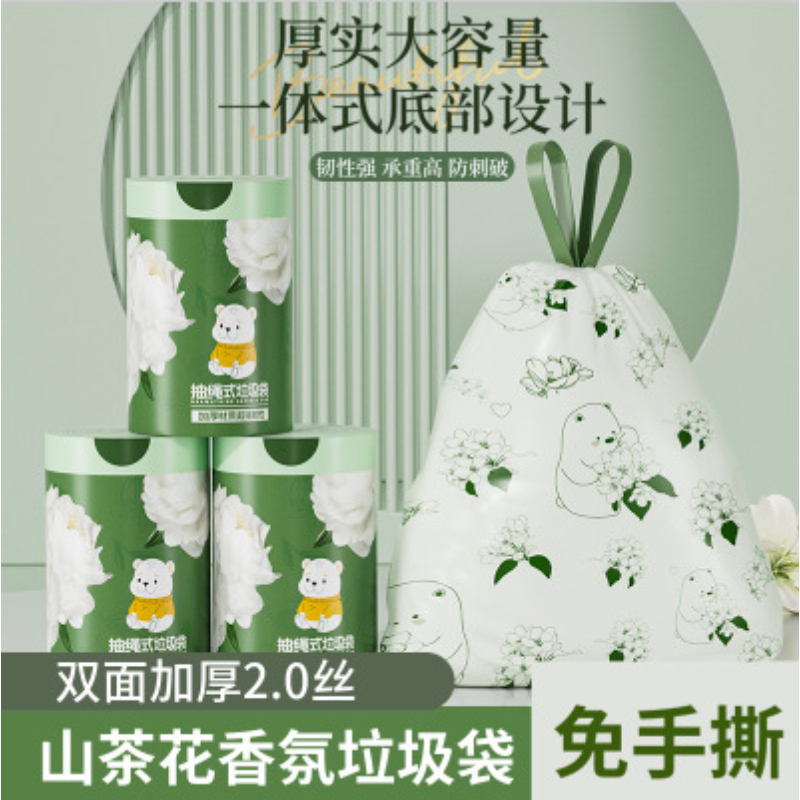厨房家用卡通抽绳免撕大卷垃圾袋山茶花香氛除异味防漏