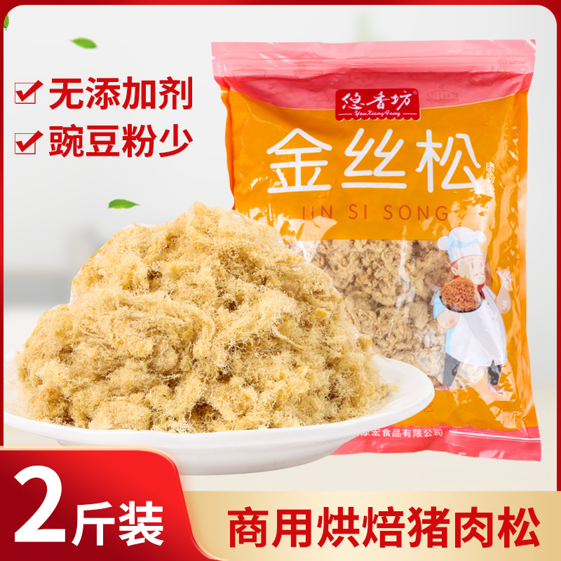 悠香坊A1猪肉松1kg肉粉松