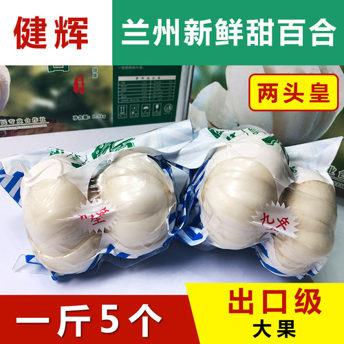甘肃兰州百合无硫农家大果500g