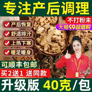 月子泡脚中药包产后产妇泡澡洗澡草药洗头药浴调理发汗熏蒸艾草叶