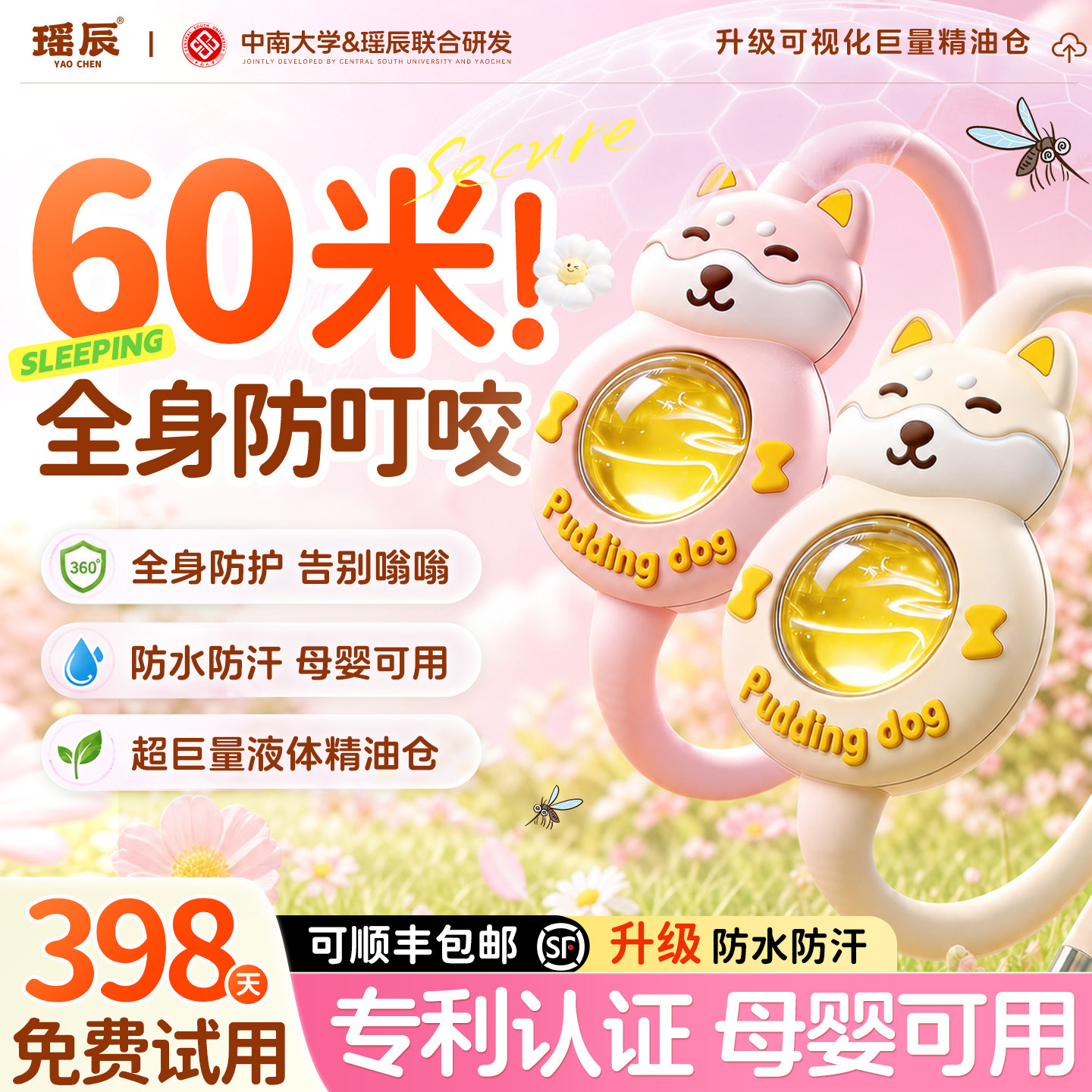 驱蚊手表防蚊圈手串挂件绳防蚊手环婴幼儿童专用天然植物驱蚊精油