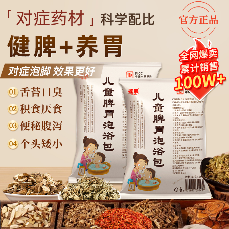 宝宝药浴婴儿洗澡艾叶泡脚泡澡