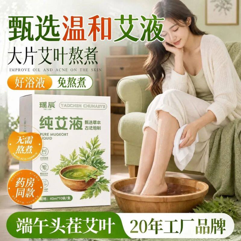 瑶族瑶浴泡澡泡脚中药包除湿排汗熏蒸毒月子洗头药浴包官方旗舰店