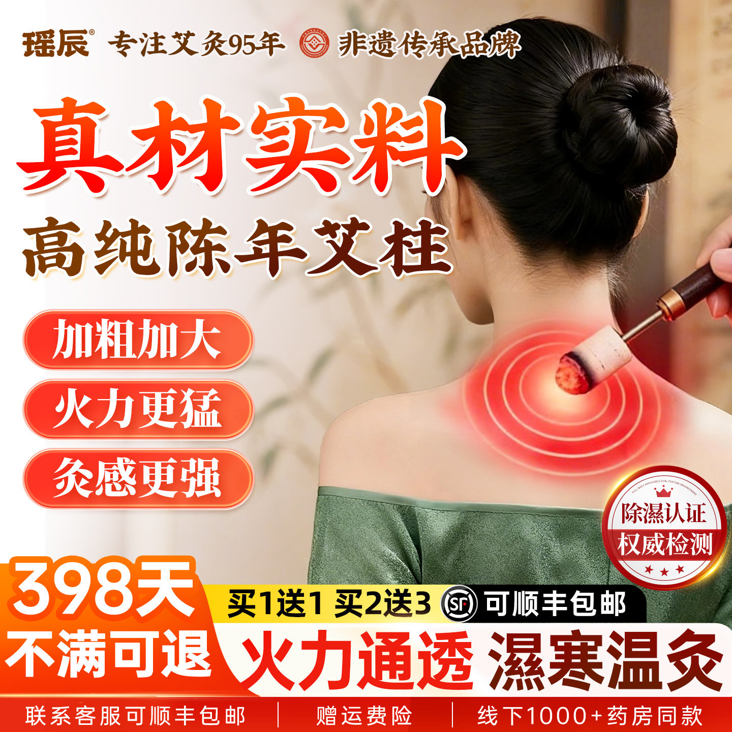 艾灸柱纯艾绒草艾条正品官方旗舰店中随身灸十年陈艾柱无烟家用医