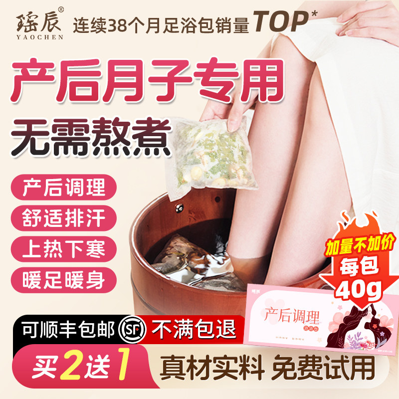 产后坐月子泡脚中药包产妇洗头洗澡泡澡草药浴调理艾草叶熏蒸发汗