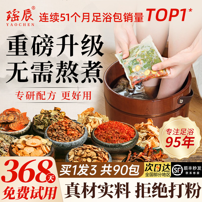 泡脚药包湿气睡眠助排汗艾草艾叶生姜红花椒去祛寒足浴包男女士毒,洗护清洁剂/卫生巾/纸/香薰,浴足剂,淘宝优惠券,粉丝福利购,淘宝优惠卷