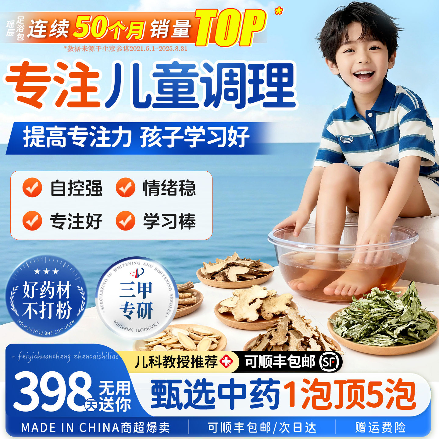 儿童泡脚药包抽多调理中障碍艾草叶泡澡症注意力不集中缺陷专用动