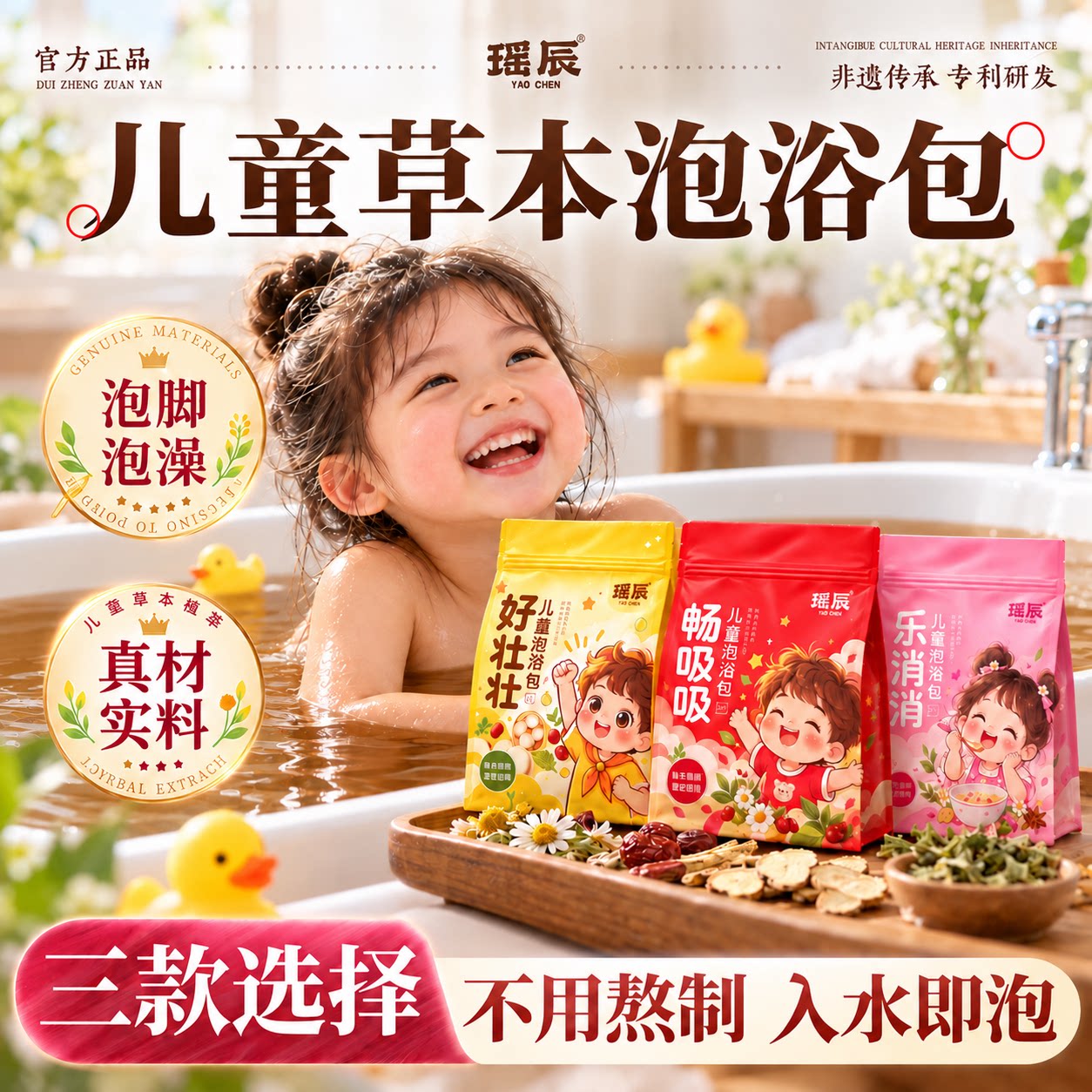 儿童泡浴包儿童泡脚包草本泡澡包艾草叶生姜小儿艾浴包草本足浴包