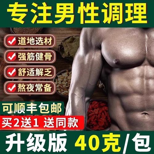 断货王！男士专用泡脚药包第1名!