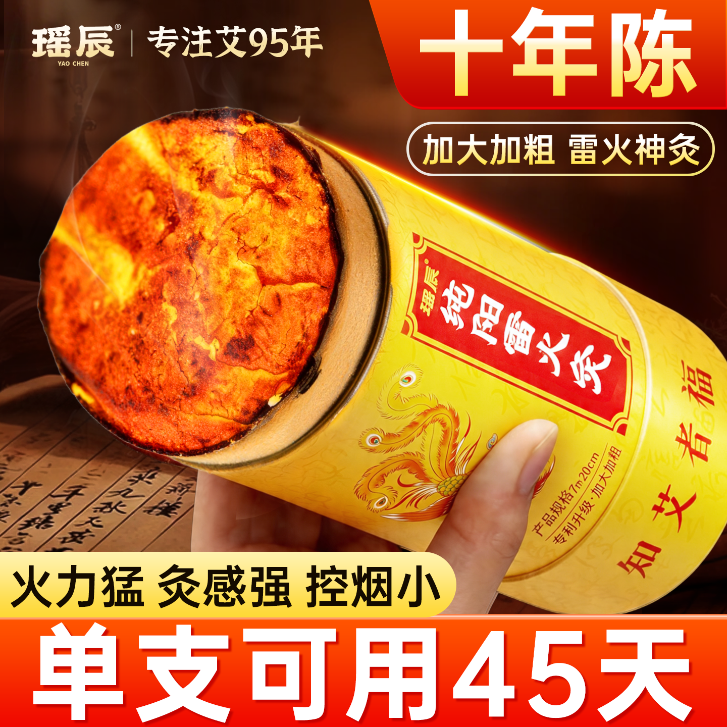 雷火灸艾条艾草叶艾灸柱十年陈艾条纯艾绒随身灸棒专用正品旗舰店