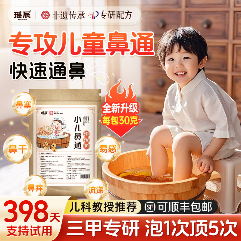 儿童鼻通泡脚药包艾草艾叶中药宝宝脾胃调理药浴婴幼儿小孩泡澡包,保健用品,艾灸/艾草/艾条/艾制品,淘宝优惠券,粉丝福利购,淘宝优惠卷