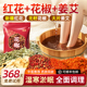花椒生姜泡脚药包艾草艾叶生姜月子产后足浴包粉官方旗舰店男女士