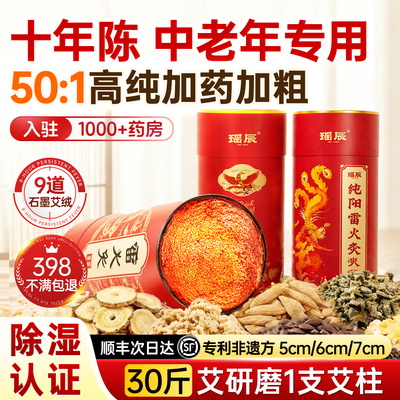 【专利非遗】三伏天雷火灸十年陈