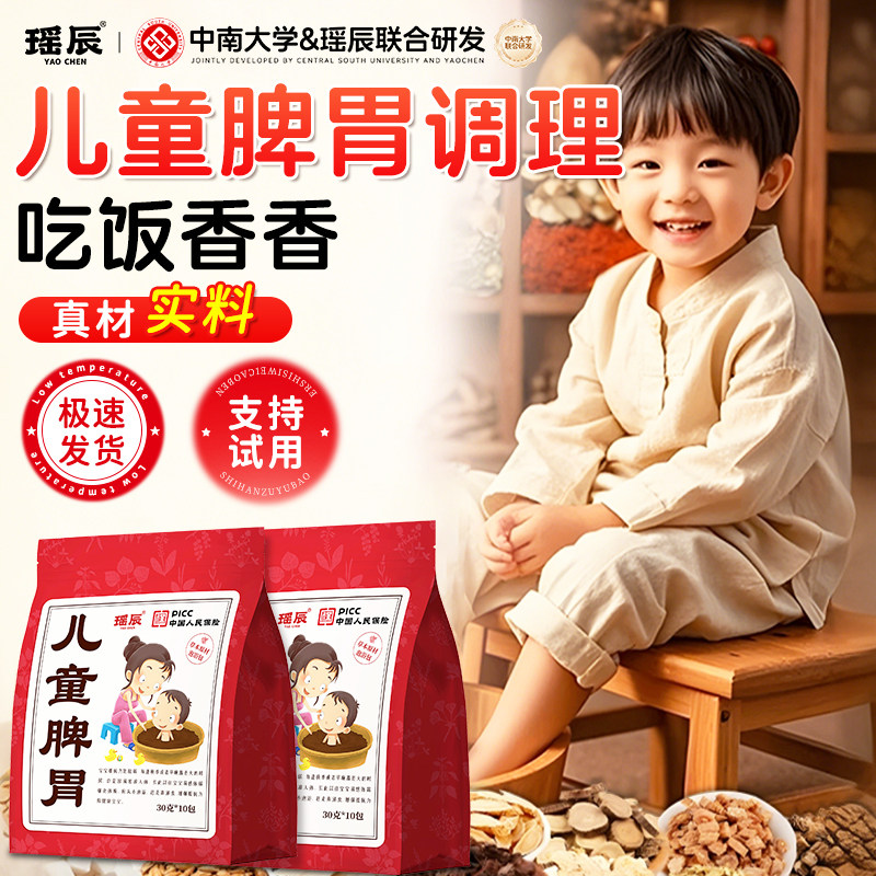 宝宝泡澡药包泡脚艾草药浴洗澡增强儿童婴幼儿调理塞鼻脾胃抵抗e