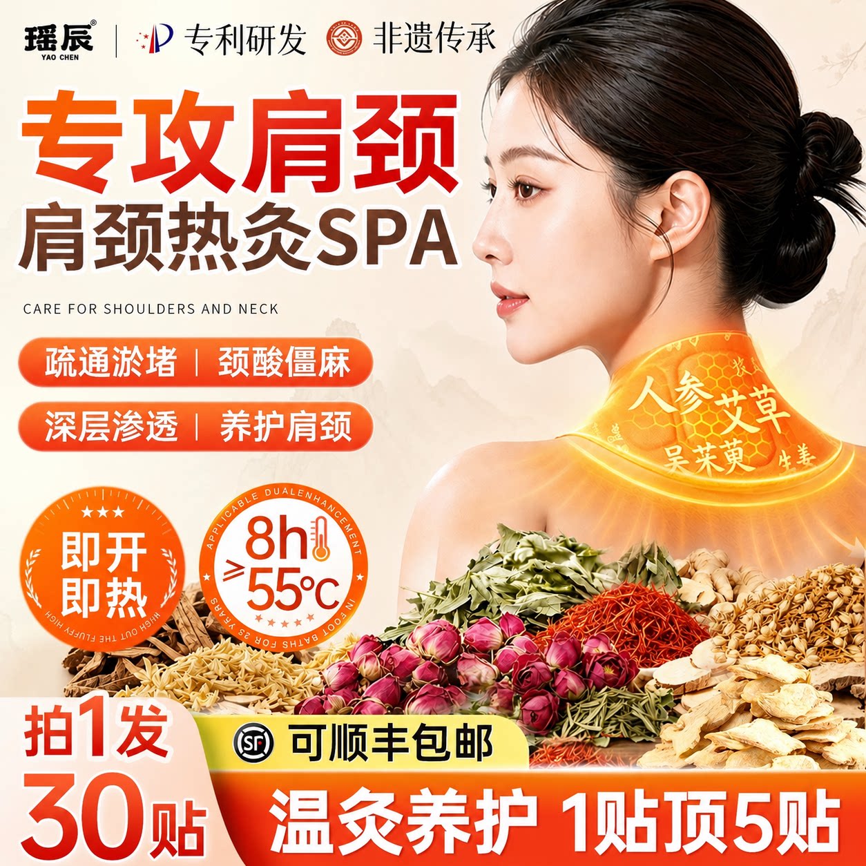 药房同款!艾灸贴肩颈热敷包第1名