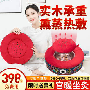 艾灸盒坐熏蒸仪器蒲团坐灸凳子家用坐垫椅臀部随身灸宫寒妇科艾条