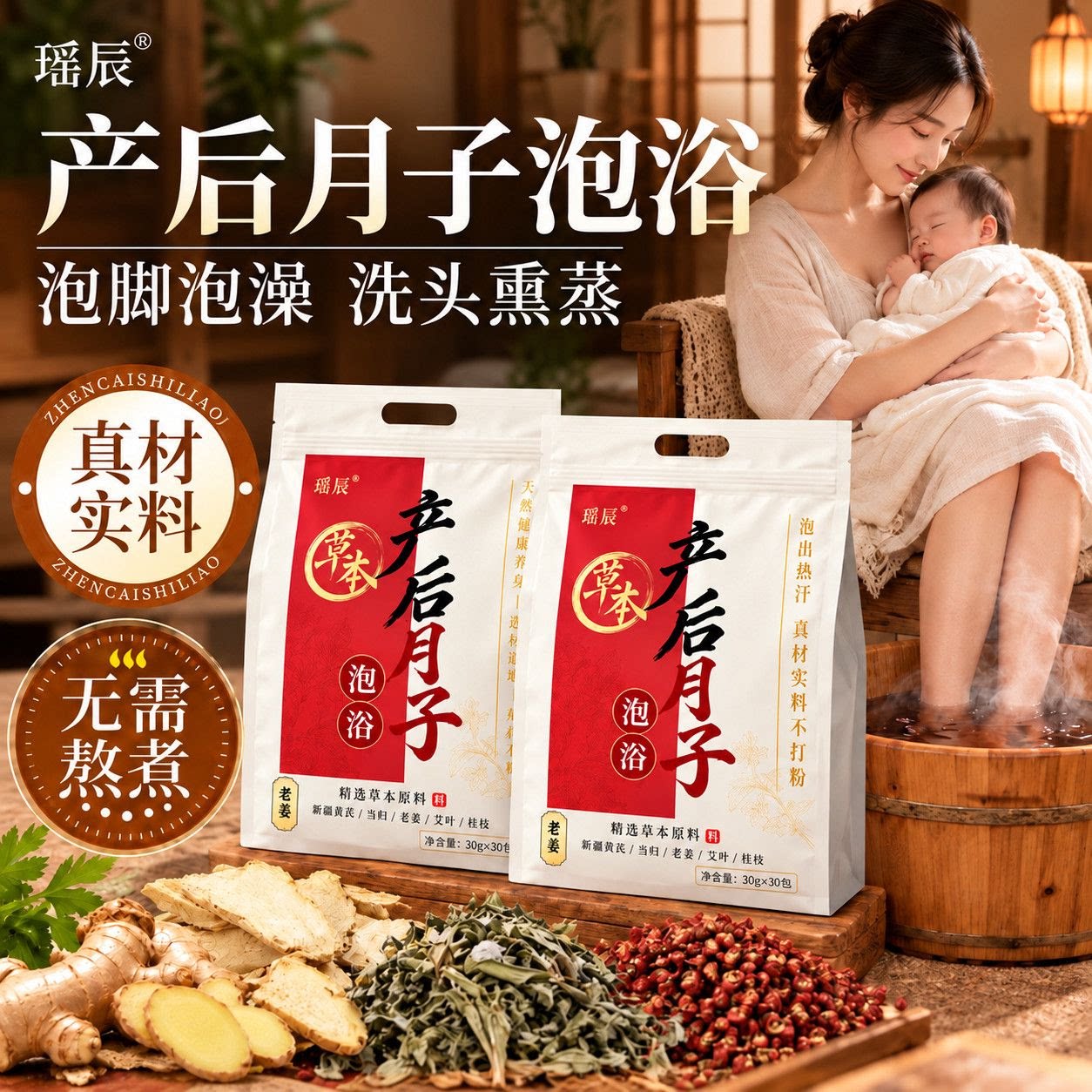 产后坐月子泡脚药包产妇洗头泡澡洗澡中药浴包调理发汗熏蒸艾草叶
