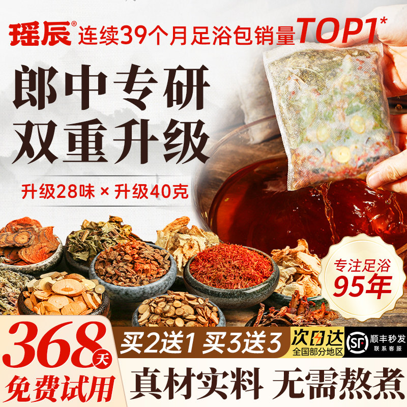 泡脚药包湿气助睡眠艾草叶红花生姜花椒中药足浴包粉去祛寒男女士,洗护清洁剂/卫生巾/纸/香薰,浴足剂,淘宝优惠券,粉丝福利购,淘宝优惠卷