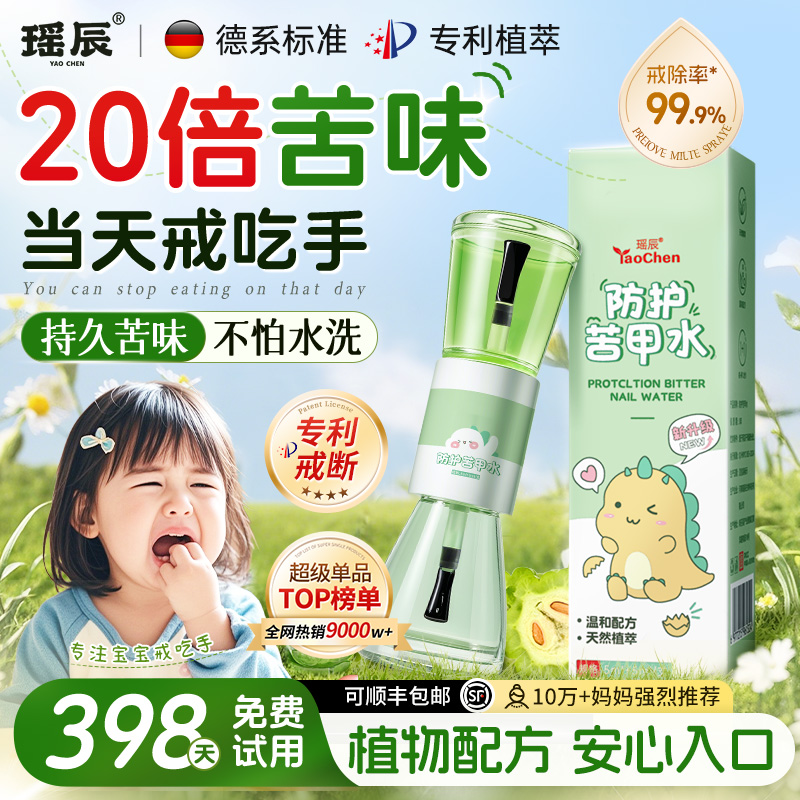 热销600w！苦甲水第1名专利植萃