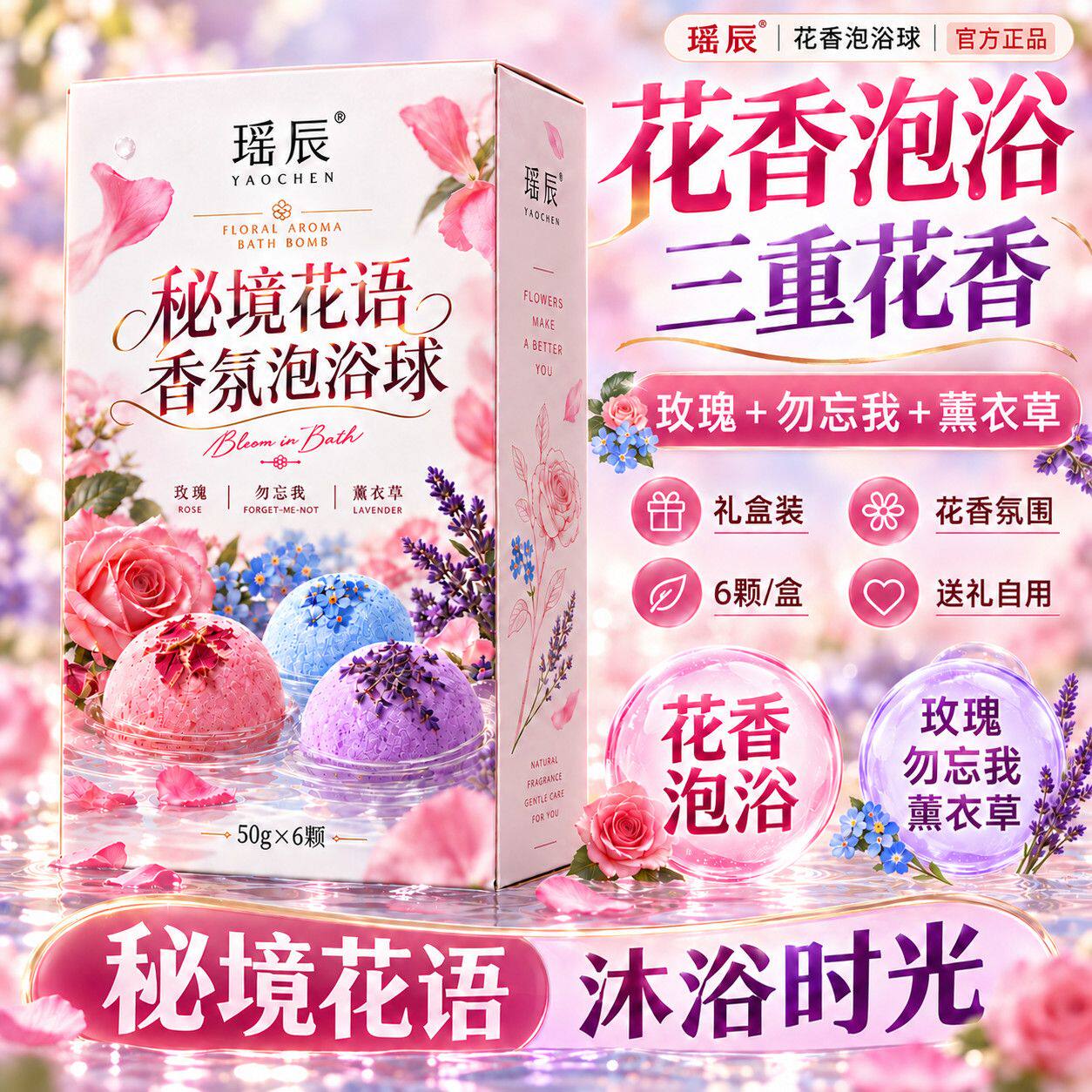 泡澡球花瓣牛奶沐浴精油丸泡泡浴缸成人男女士专用洗泡脚足浴盐球