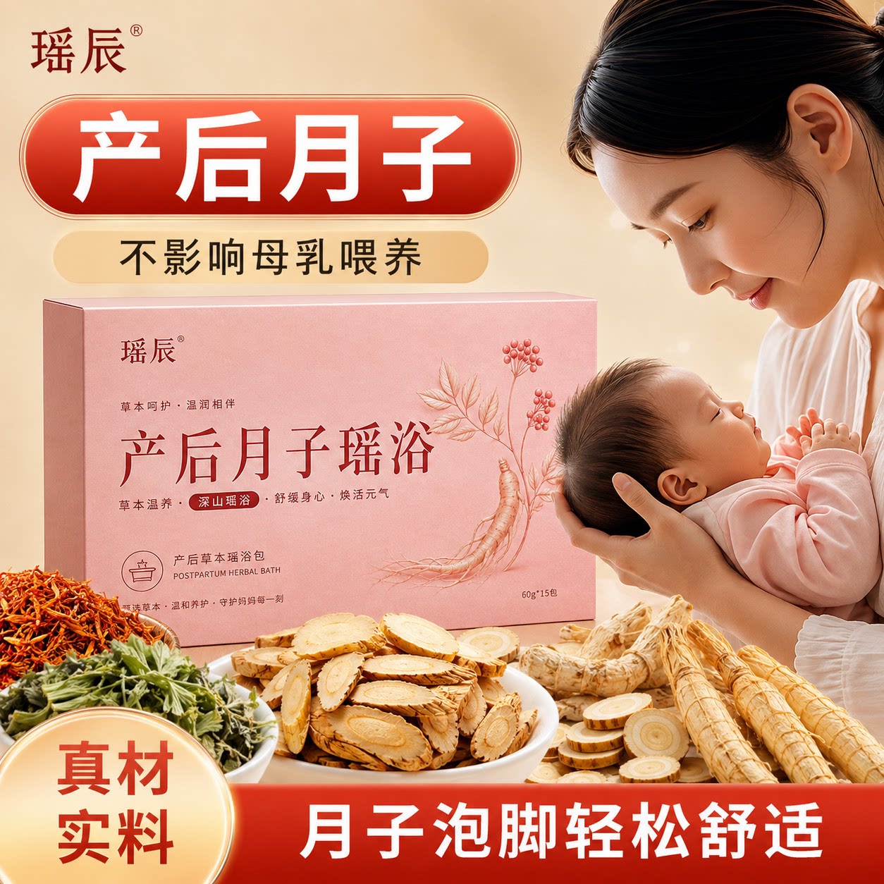 产后月子瑶浴产后泡澡洗澡洗头艾草叶老姜花椒坐月子产妇泡澡包H9