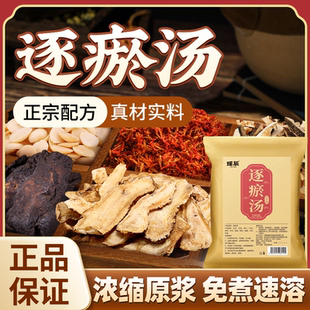 泡脚药包大伦方解郁汤温胆汤血府逐瘀汤艾草中足浴包液药儿童女士