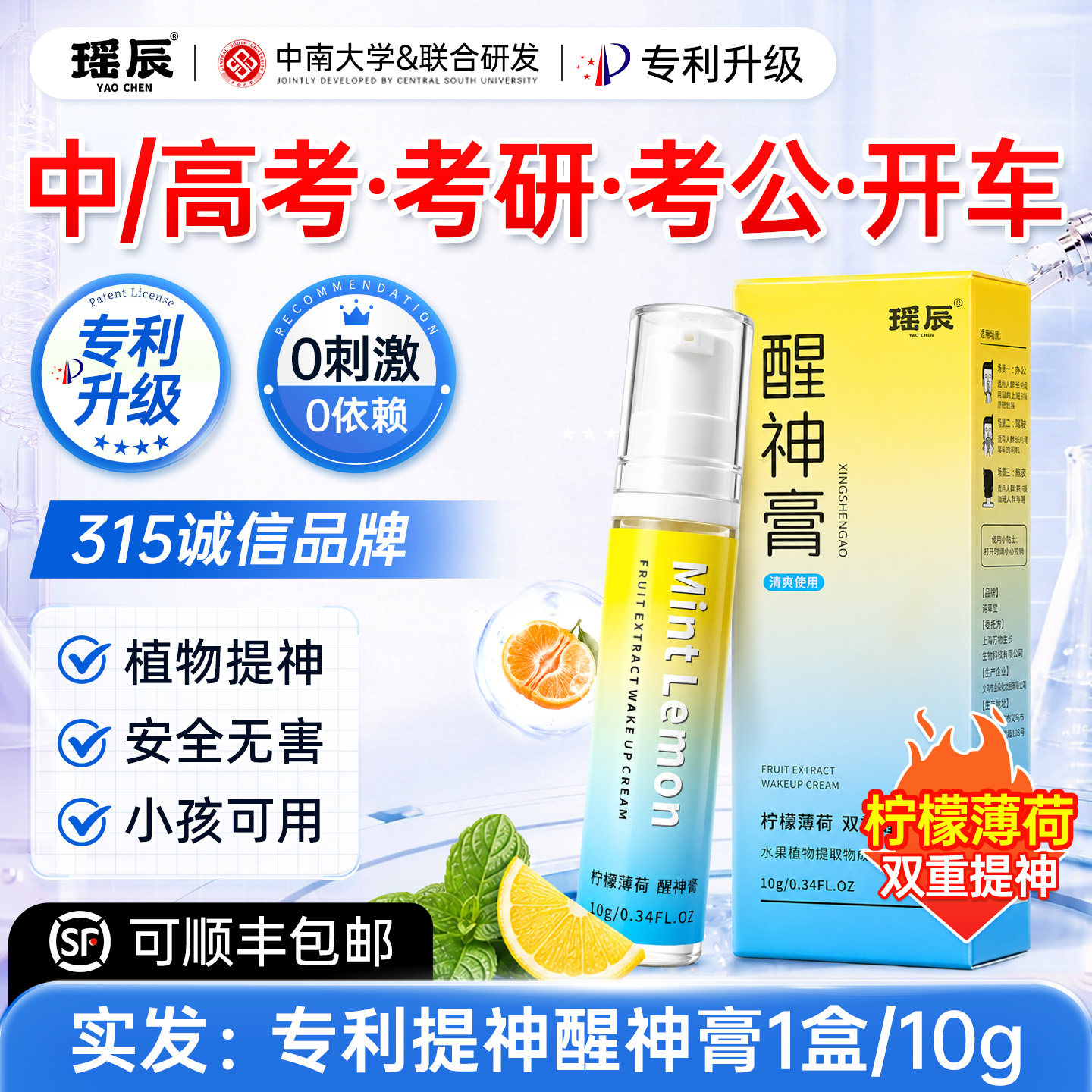 央ma力荐！专研学生断困提神醒脑