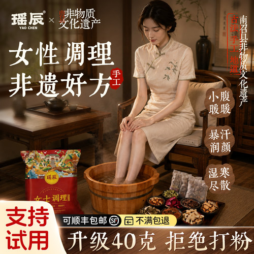 已售500万+!女士专用泡脚包第1名