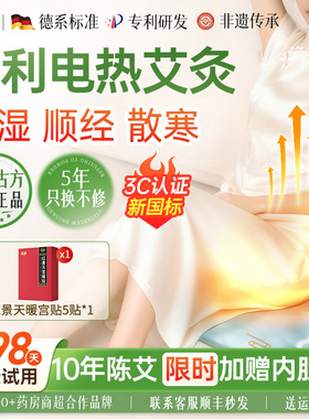 艾灸坐垫艾草艾绒发热敷包毯理疗袋仪电加热垫办公室屁股腹部肚子