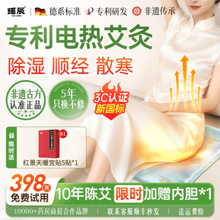 艾灸坐垫艾草艾绒发热敷包毯理疗袋仪电加热垫办公室屁股腹部肚子