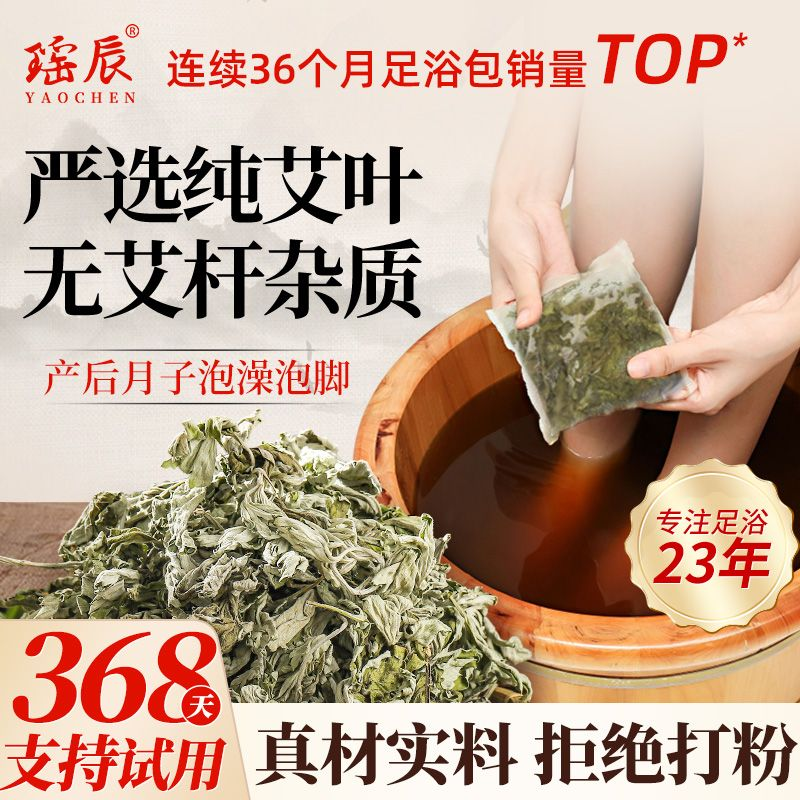 艾草叶坐月子老姜生姜泡脚药包足浴包儿童产妇产后调理洗头泡澡w