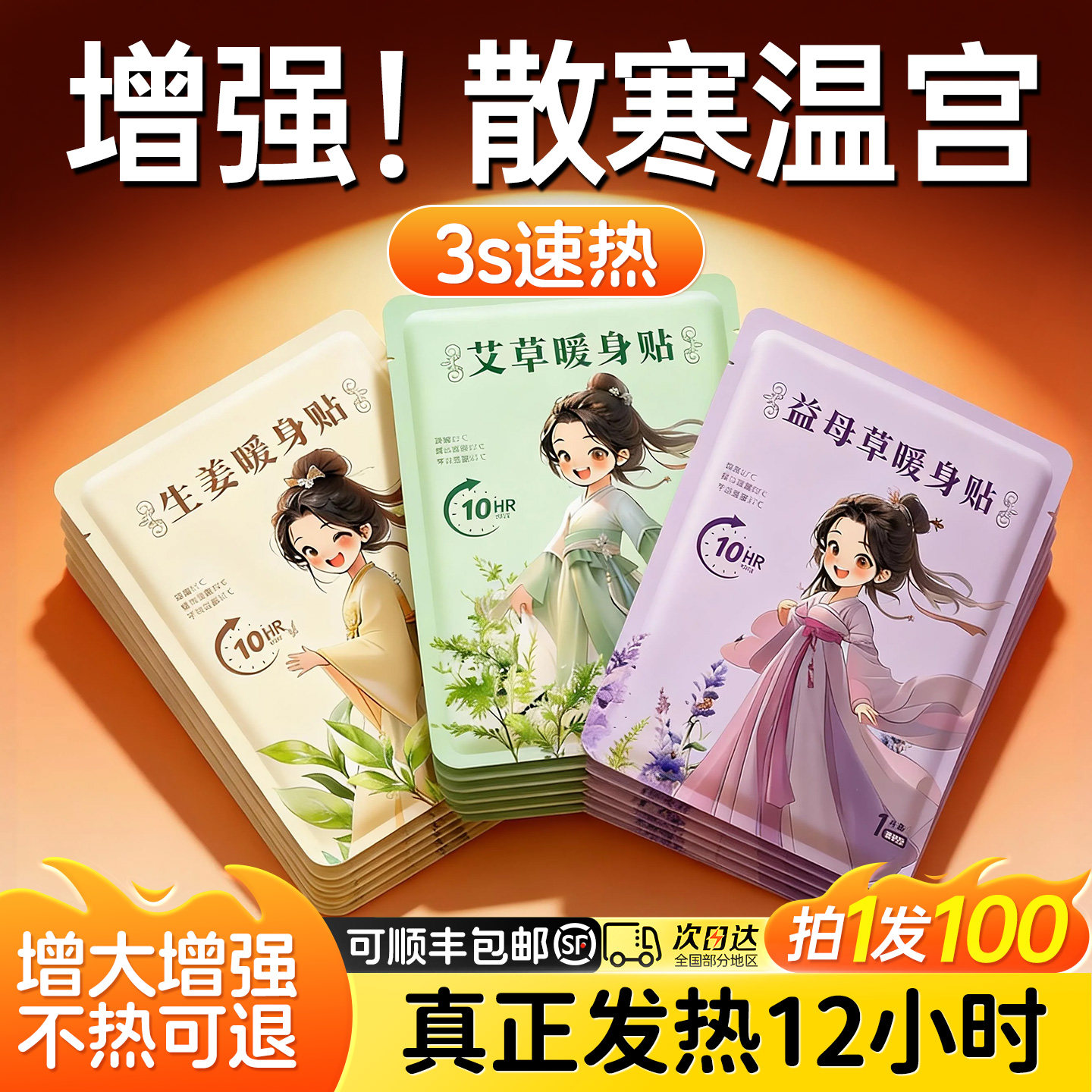 暖宝宝24小时自发热暧身暖宫艾草痛经女生用官方旗舰店正品热敷贴,居家日用,保暖贴/热敷贴,淘宝优惠券,粉丝福利购,淘宝优惠卷