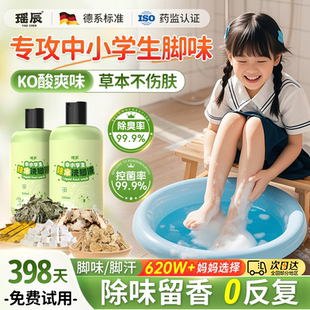 洗脚液粉儿童泡脚除臭药包小孩去脚汗脚酸臭味出止汗杀菌剂足浴包