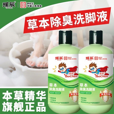 洗脚液粉臭儿童泡脚去除杀出汗止汗足浴药液真菌气专用克星神器w