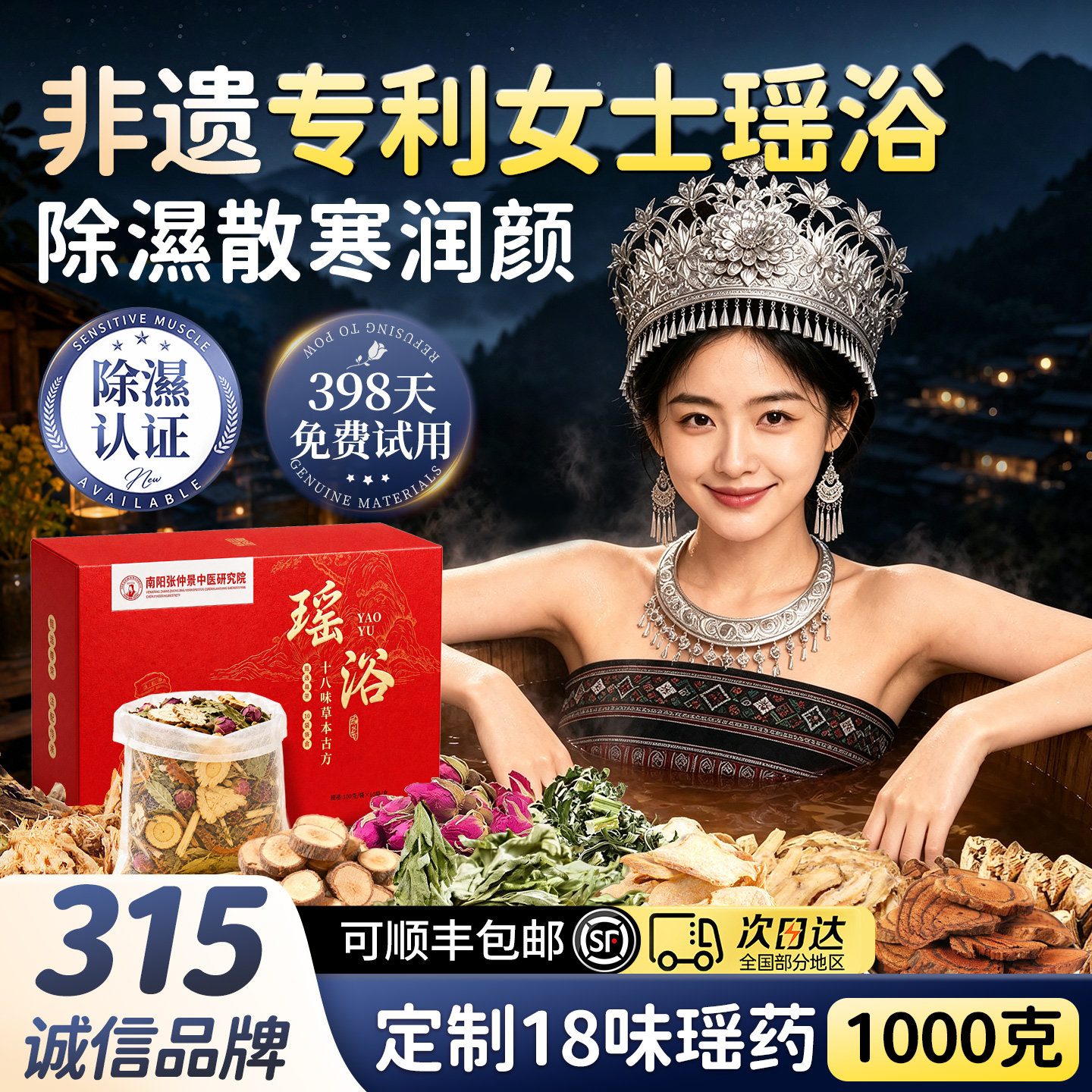 专利升级|从江非遗瑶浴第一名!